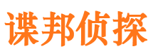 乌兰察布市调查公司